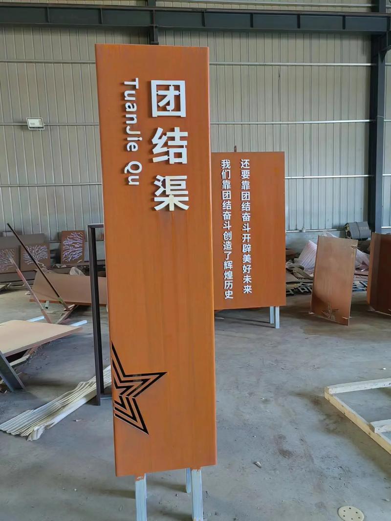 封开耐候钢标识牌