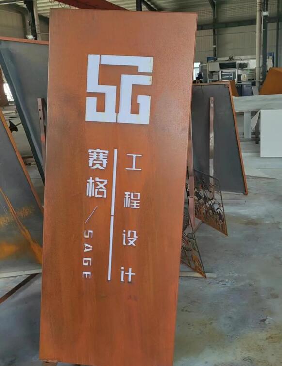 封开锈钢板招牌